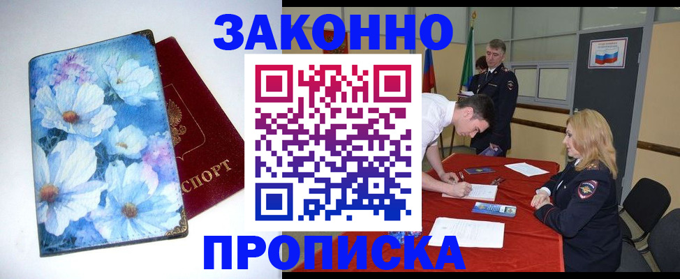 прописка ребенка в Ясногорске