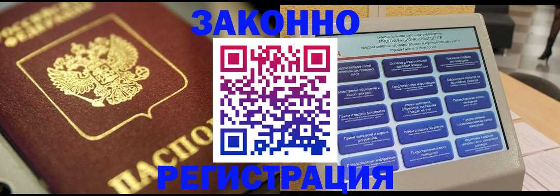 временная регистрация 2025 в Ясногорске